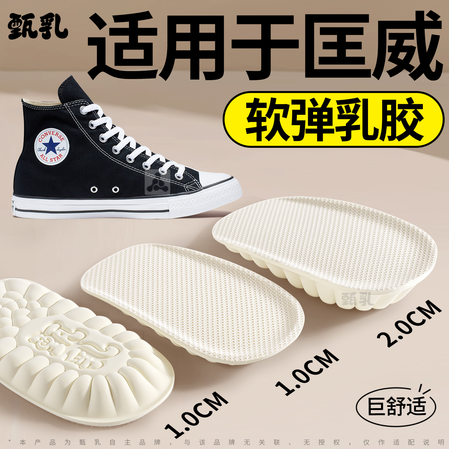 适用于匡威增高鞋垫乳胶踩屎感软底舒适女不累脚隐形男内增高半垫