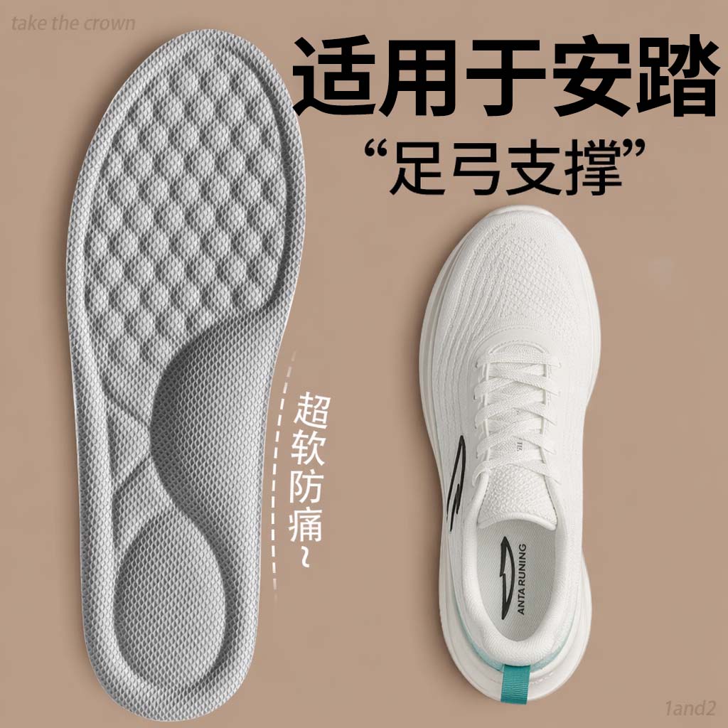 适用于安踏鞋垫超薄足弓支撑防痛