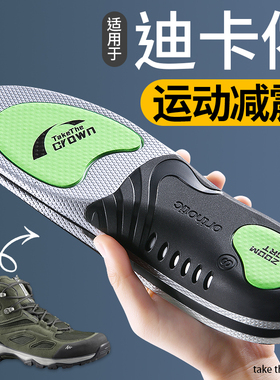 适用于迪卡侬MH100登山鞋垫专业运动减震足弓支撑不累脚防脚痛