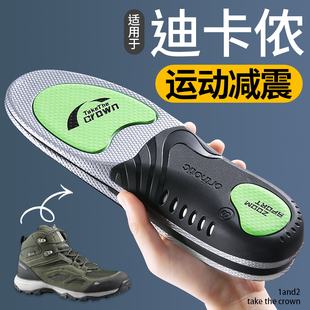 适用于迪卡侬MH100登山鞋垫专业运动减震足弓支撑不累脚防脚痛