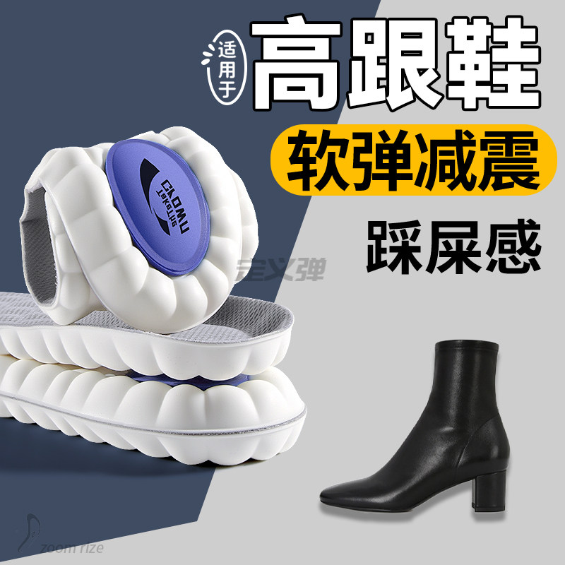 高跟鞋专用鞋垫运动气垫减震软