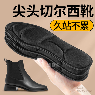 尖头切尔西靴鞋垫久站不累踩屎感