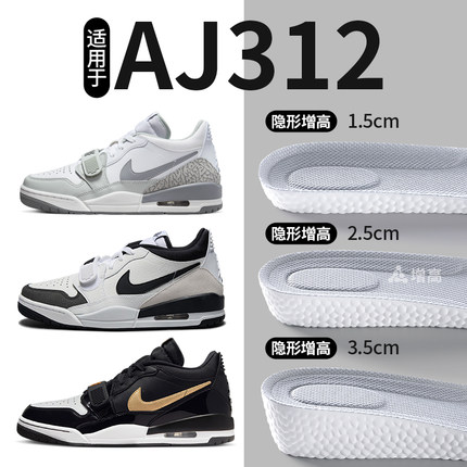 适用于nike耐克aj312内增高鞋垫男款女士专用夏天透气不累脚隐形