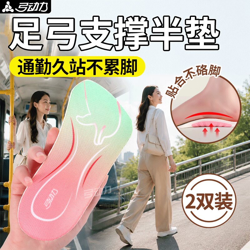 足弓支撑半垫单鞋超软底舒适直腿