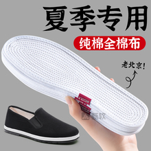 鞋垫纯棉全棉布柔软型夏季老粗布老式手工千层布男女士老北京布鞋