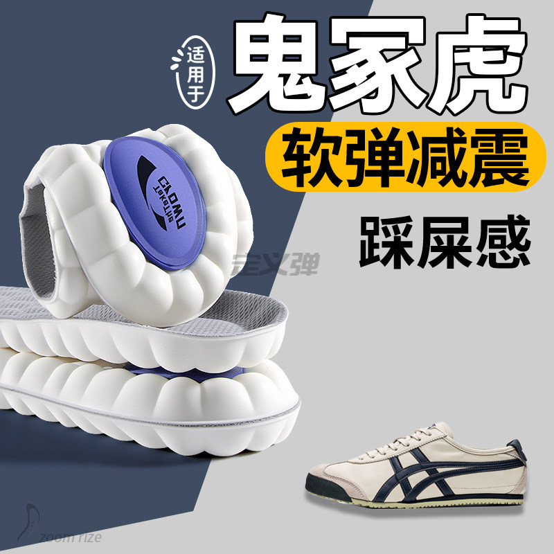 适用于鬼冢虎鞋垫运动气垫减震