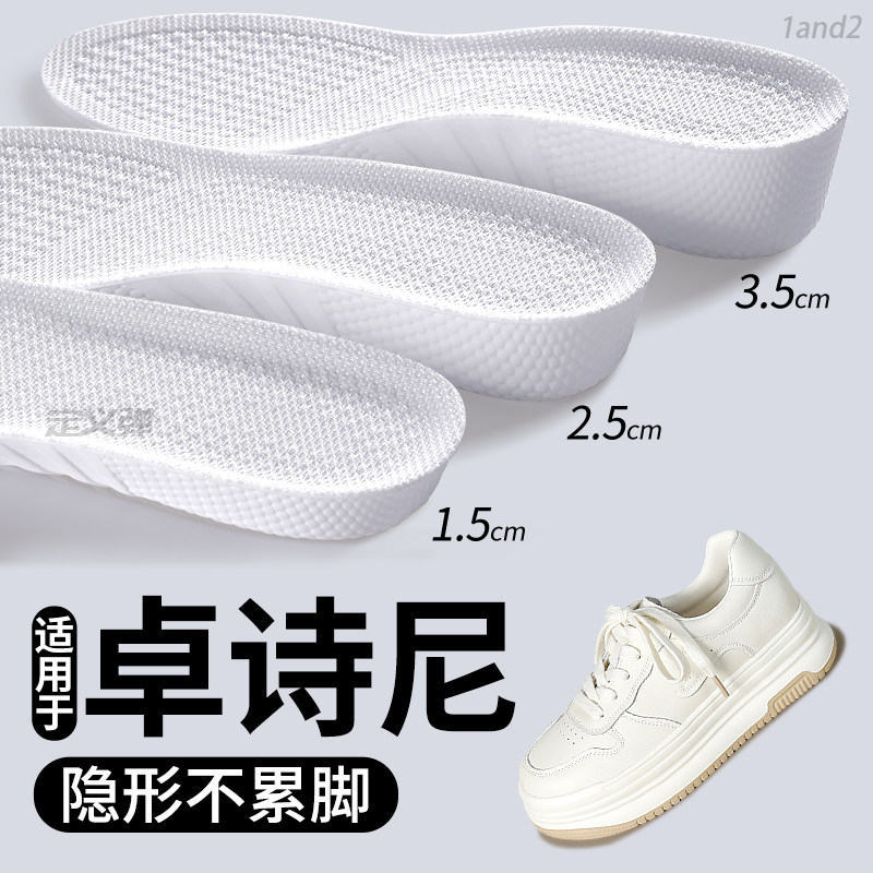 适用于卓诗尼增高鞋垫不累脚隐形