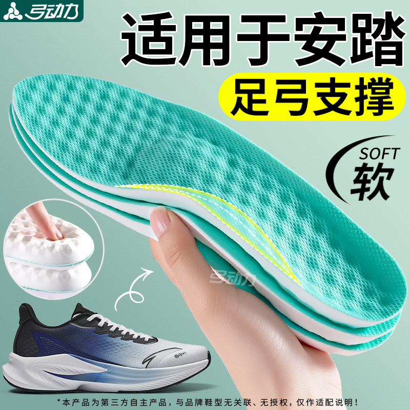 适用于安踏足弓支撑鞋垫久站不累