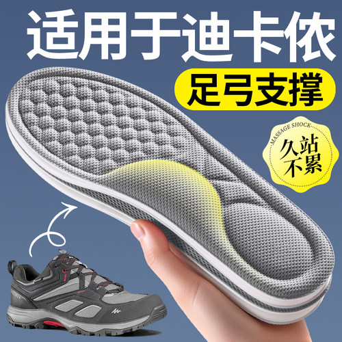 适用于迪卡侬鞋垫足弓支撑不累脚