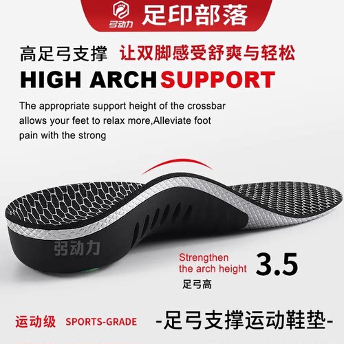 久站不累扁平足救星专业足弓支撑