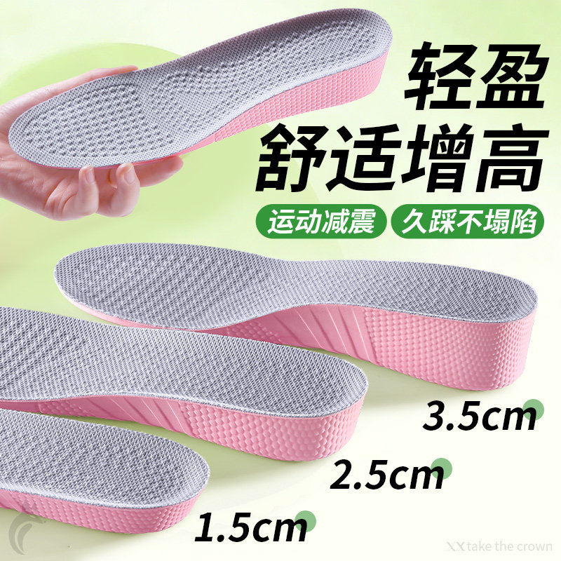 增高鞋垫硬底不塌陷不累脚隐形久站小个子专用运动减震舒适防脚痛,服饰配件/皮带/帽子/围巾,增高垫,淘宝优惠券,粉丝福利购,淘宝优惠卷