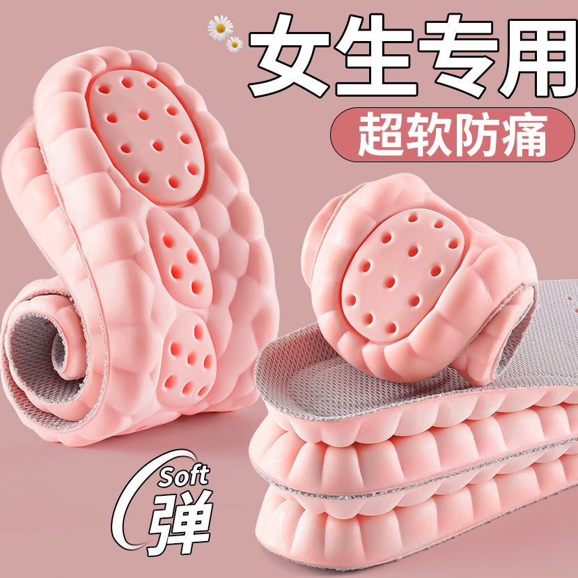 女士久站不累鞋垫超软防痛踩屎感软底舒适加厚运动减震防滑不塌陷,服饰配件/皮带/帽子/围巾,鞋垫,淘宝优惠券,粉丝福利购,淘宝优惠卷