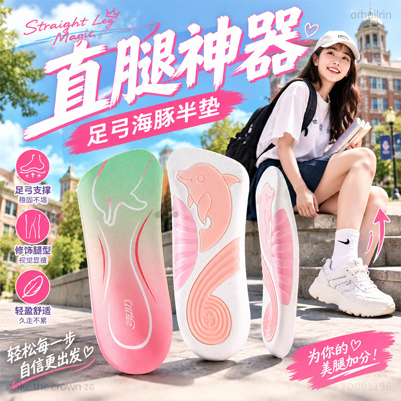 直腿神器鞋垫足弓支撑久站不累