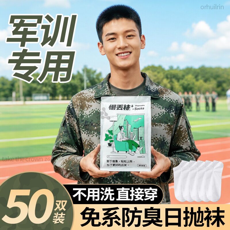 军训专用一次性袜子白色纯棉吸汗