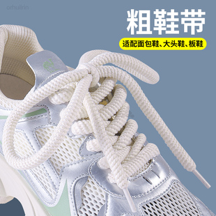 鞋带圆绳加粗款白色女款圆形麻绳弹力松紧防滑防松运动鞋板鞋专用