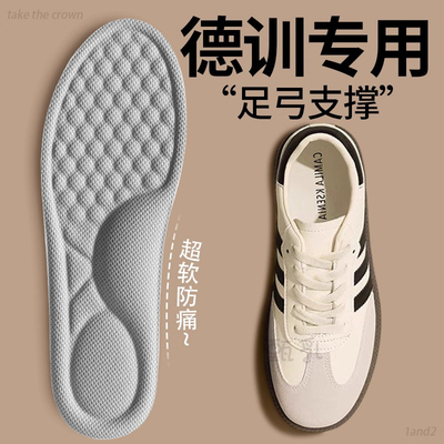 德训鞋专用鞋垫超薄足弓支撑防痛