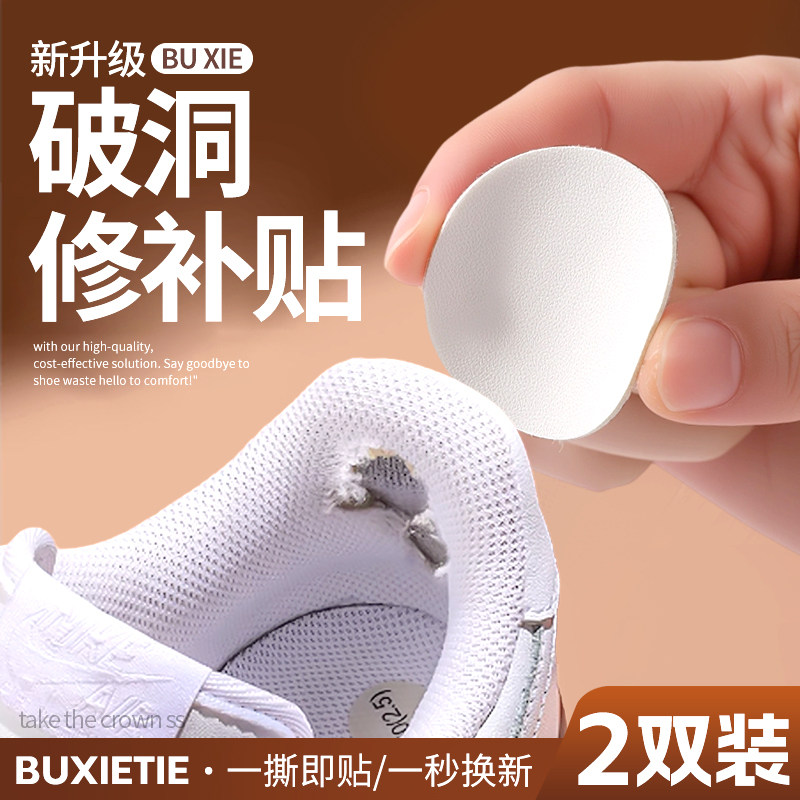 运动鞋后跟破洞修补贴柔软型皮面布面防磨脚防掉跟无痕修复自粘式,服饰配件/皮带/帽子/围巾,鞋垫,淘宝优惠券,粉丝福利购,淘宝优惠卷