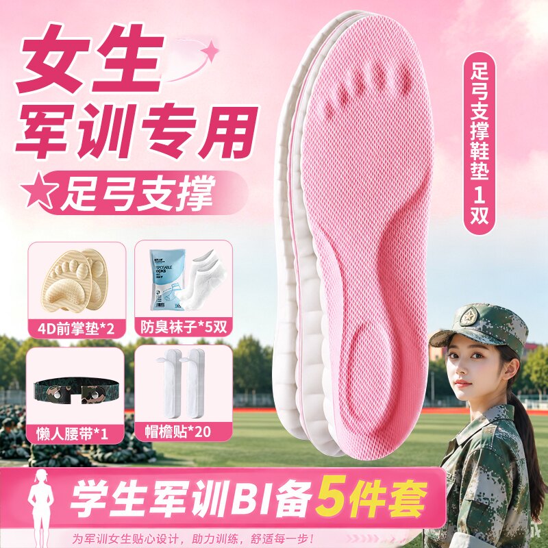 军训bi备用品全套大礼包5件套