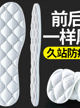前后一样厚的鞋垫女软底舒适久站不累运动男款女士超软防痛增高垫