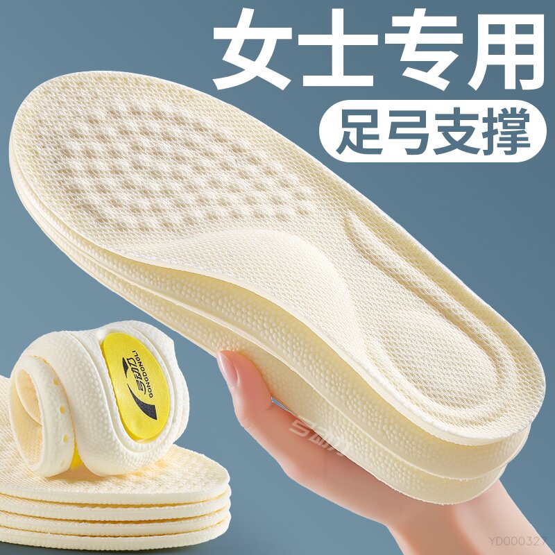 女士专用足弓支撑鞋垫久站不累脚