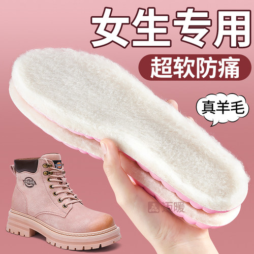 羊毛鞋垫超软防痛加厚防寒暖足