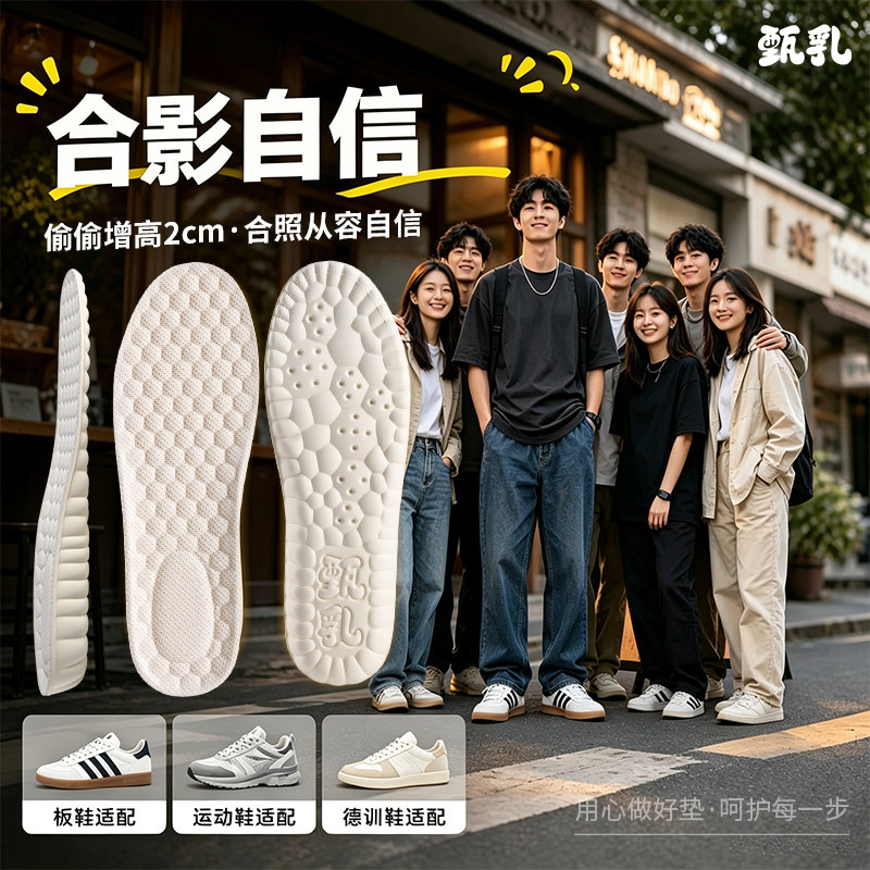 甄乳天然乳胶增高鞋垫久站不累脚