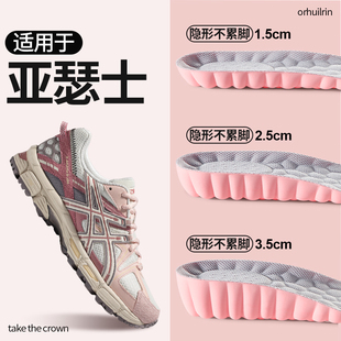 适用于asics亚瑟士老爹鞋内增高鞋垫女款吸汗防臭夏天透气女士