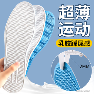 超薄运动鞋垫男款薄款乳胶防臭防滑吸汗透气抗菌又薄又软极薄2mm