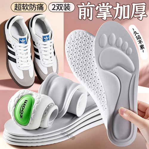前脚掌加厚防痛鞋垫防疼久站不累