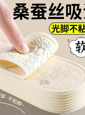 桑蚕丝吸汗鞋垫夏天单鞋光脚神器