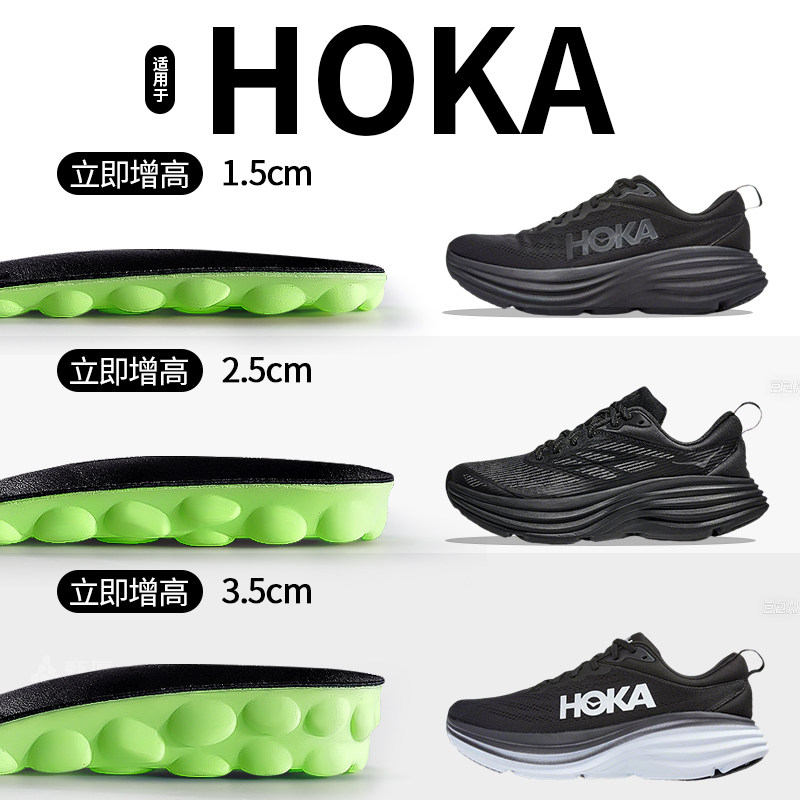适用于HOKA增高鞋垫足弓支撑图片