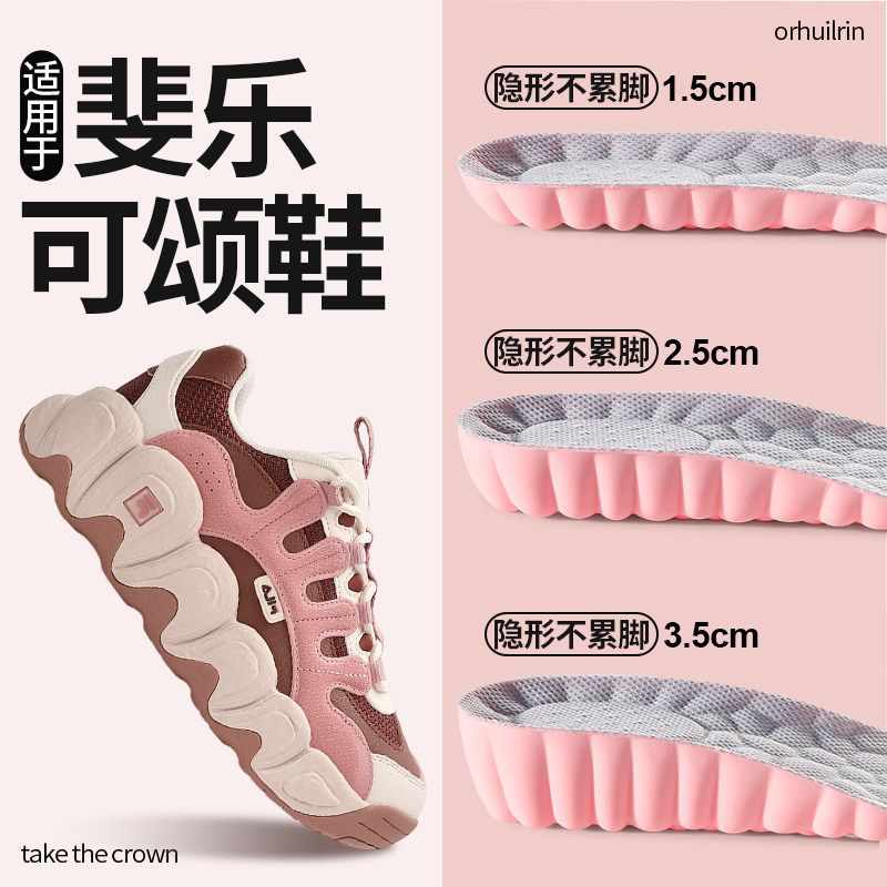 踩屎感增高鞋垫隐形不累脚抗菌