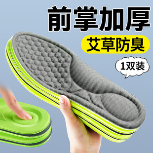 前脚掌加厚鞋垫男士吸汗防臭前厚后薄前高后低久站不累脚足弓支撑