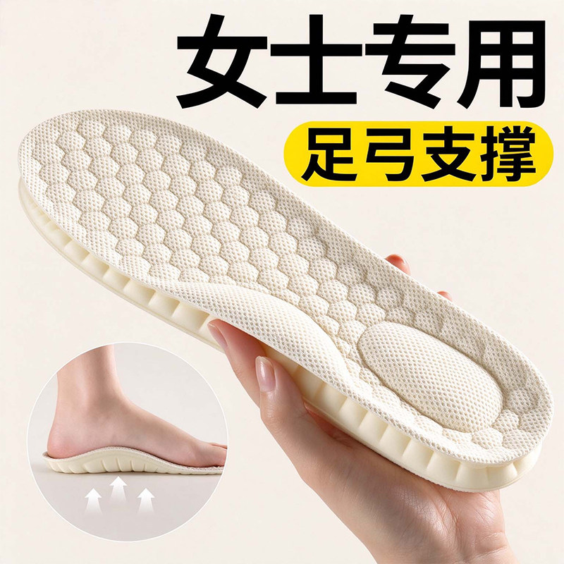 女士专用鞋垫乳胶足弓支撑踩屎感