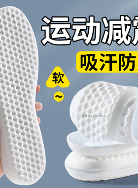 鞋垫运动气垫减震男抗菌吸汗防臭