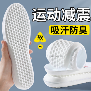 男士运动减震鞋垫防臭透气吸汗男款除臭39码跑步高弹缓震男式软底