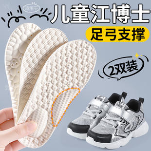 适用于drkong江博士鞋垫足弓支撑久站不累乳胶踩屎感儿童小孩专用
