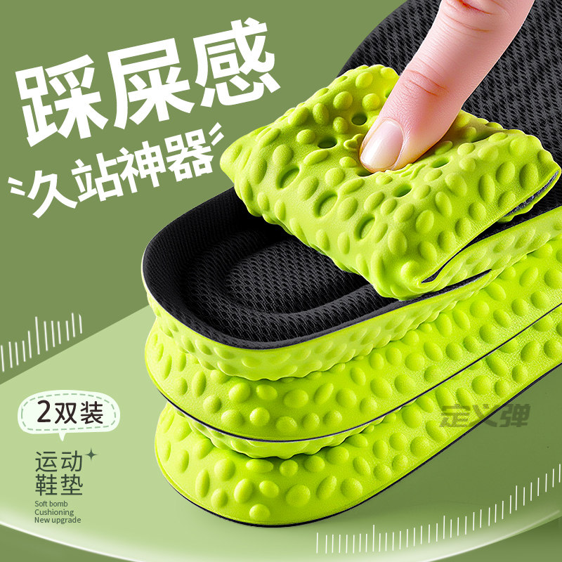 艾草防臭鞋垫运动气垫减震久站不累踩屎感加厚吸汗透气军训男款