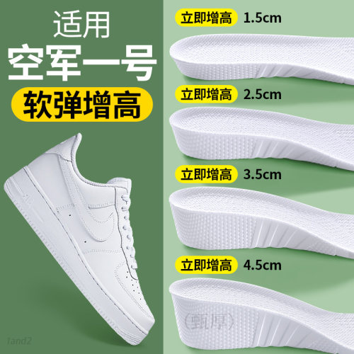 适用于空军一号增高鞋垫高软弹