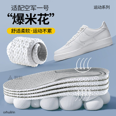 适配耐克空军1号鞋垫爆米花nike