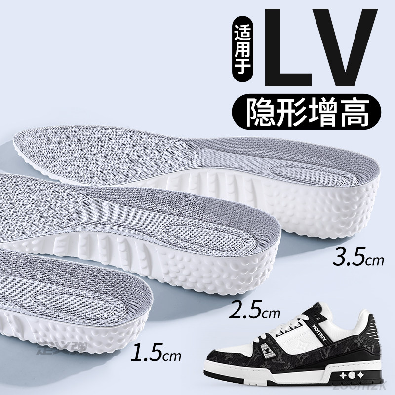 适用于LV增高鞋垫气垫减震不累脚隐形内增高垫trainer小胖丁板鞋