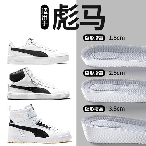 踩屎感增高鞋垫隐形不累脚抗菌