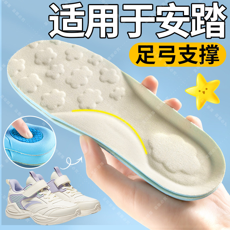 适用于安踏儿童鞋垫足弓支撑小孩图片