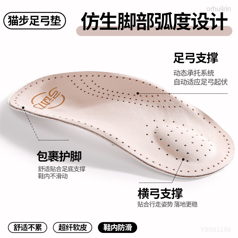 猫步足弓垫女款仿生脚部弧度设计