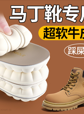 马丁靴专用鞋垫牛皮乳胶超软防痛