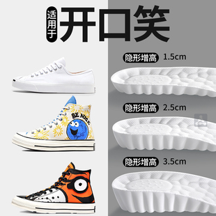适用于开口笑内增高鞋垫Jack Purcell匡威1970S板鞋1.5cm增高垫