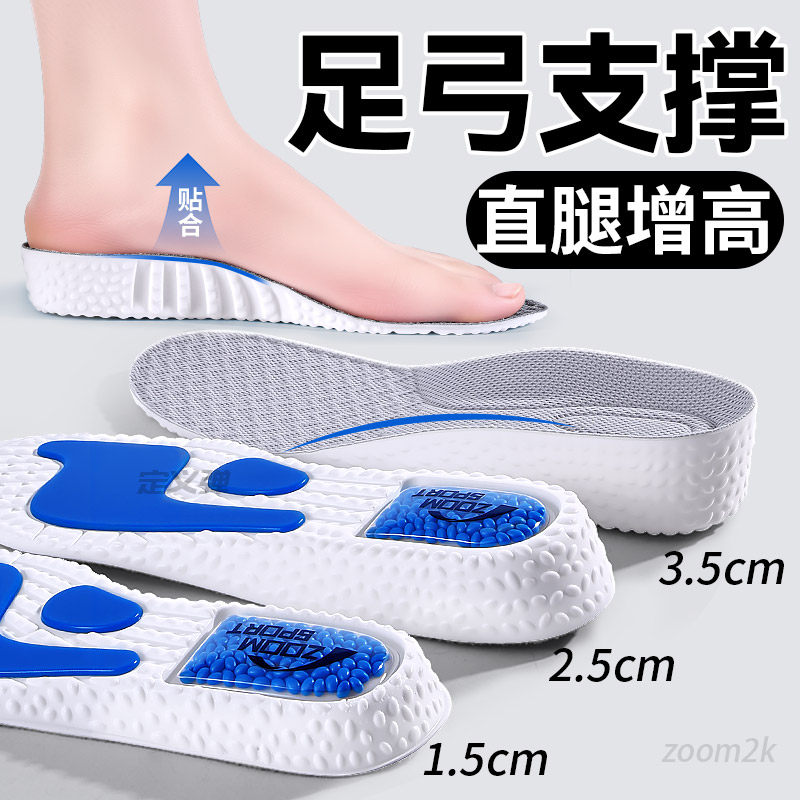 足弓支撑内增高鞋垫运动气垫减震图片