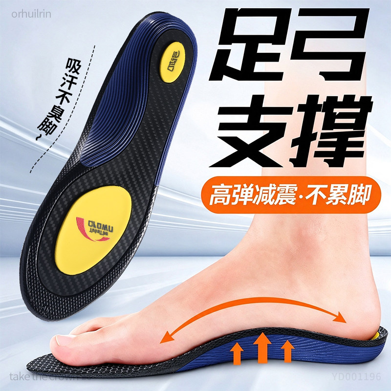 足弓支撑鞋垫碳板运动气垫减震
