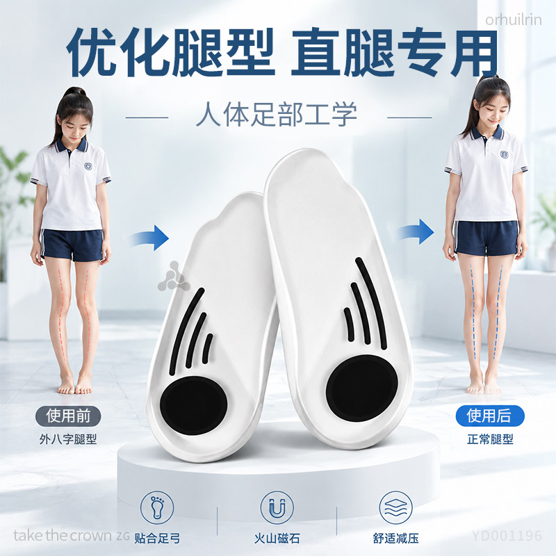 足弓支撑鞋垫足心垫缓压防痛直腿