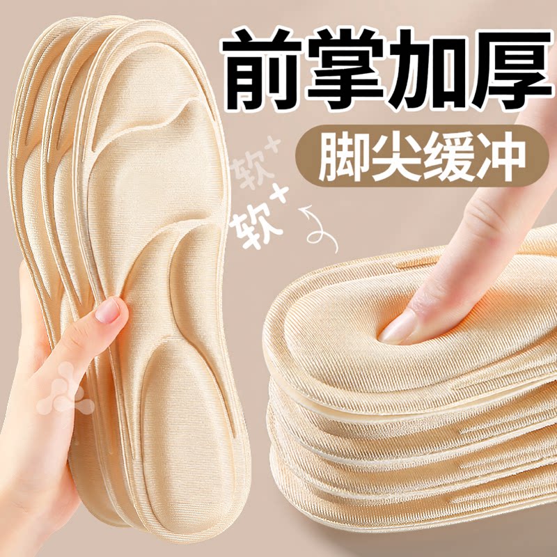 前掌加厚鞋垫女软底舒适防痛不累脚前脚掌防痛前高后低高跟老爹鞋